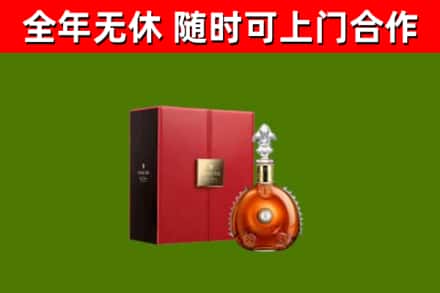 松江烟酒回收路易十三洋酒.jpg