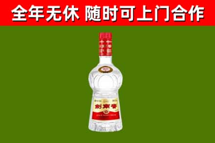 松江烟酒回收剑南春水晶剑2.jpg