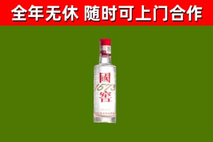 松江烟酒回收1573酒.jpg