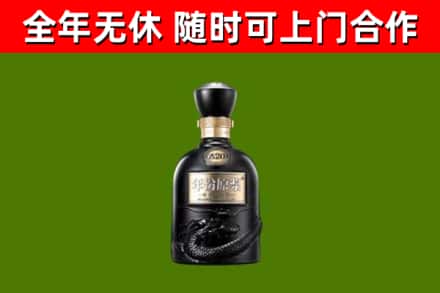松江烟酒回收古20酒.jpg