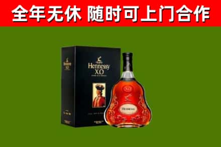 松江烟酒回收轩尼诗XO.jpg